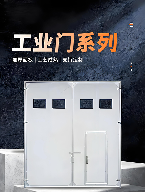 平利厂房保温门 平利厂房保温门